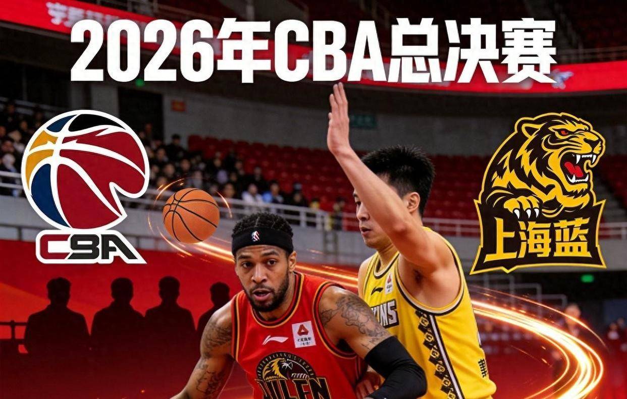 2026年CBA第二阶段什么时候开始?别急,我帮你把时间线捋清楚 2026年CBA第二阶段什么时候开始?别急,我帮你把时间线捋清楚
